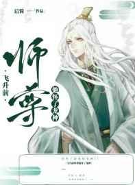 飞升前师尊他怀了龙种·前传