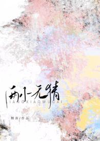 两小无猜是什么意思