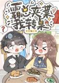 沙雕替身推荐