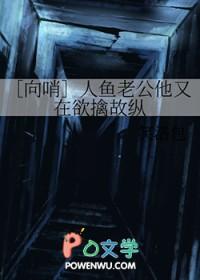人鱼攻晋江