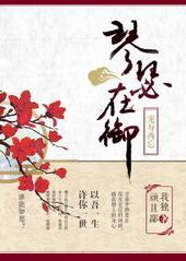 琴瑟在御比喻什么