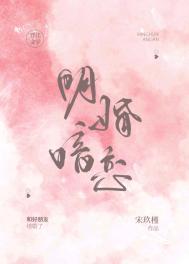 明搓暗恋