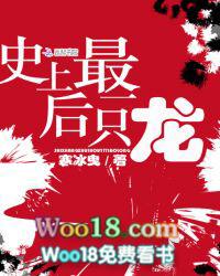 世界上最后一条龙