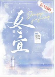 冬宜两两免费阅读