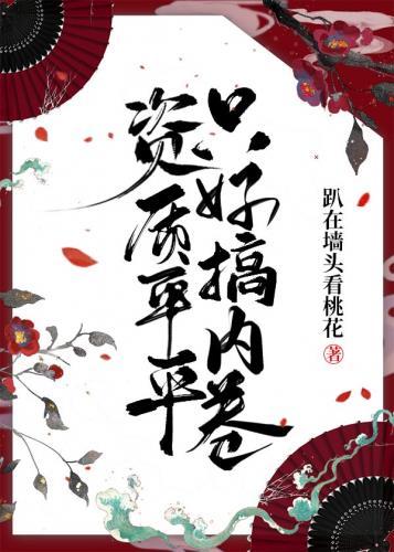 资质平平怎么办