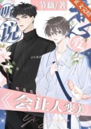接吻可以变漂亮吗