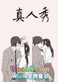 真人秀情侣分手3月后
