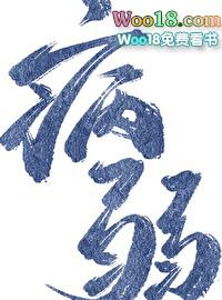 病弱情敌她总肖想我在线观看