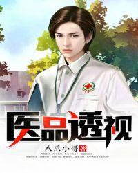 透视 医