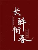 回到驸马造反前by太上不病