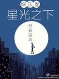 星光之下诺言短剧1-100集剧情介绍