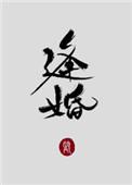 逢婚被颜色有什么讲究