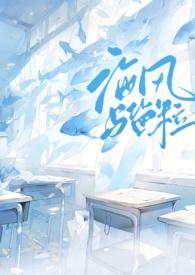 海风沙粒咸咸抖音