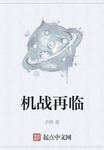 机战z再世篇详细攻略
