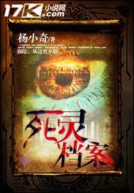 死灵是谁
