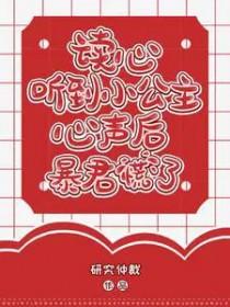 小公主的故事