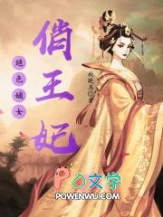 绝色嫡妃