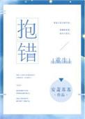 抱错重生txt微盘