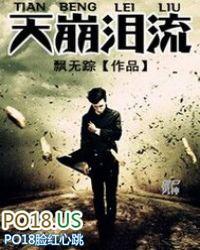 泪崩的意思是什么意思