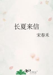 长夏什么意思