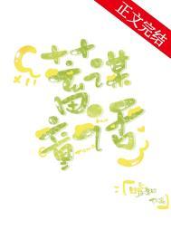 蓄谋