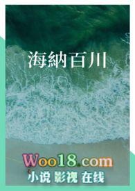 海纳百川取则行远的意思