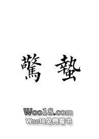 惊蛰的拼音