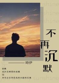 女人不再沉默电视连续剧免费观看