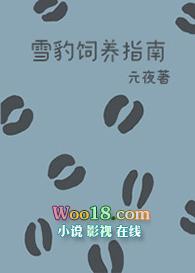 雪豹 宠物
