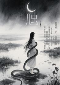 虺蜮怎么读音