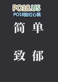 一篇简单的致郁文npby亿盒好猪