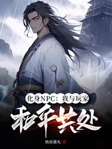 化身为人