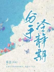 分手冷静期txt