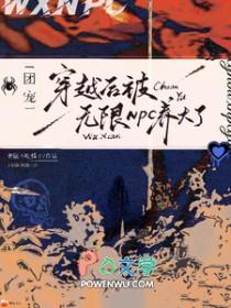 穿越后团宠的