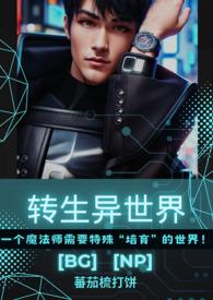 转生异世界的贤者生活