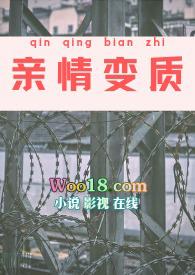 亲情变质nph