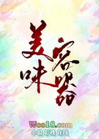 美味快快递