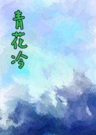 青花瓷歌曲