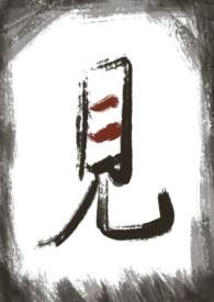 见つけて