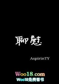 聊慰思念
