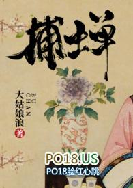 螳螂捕蝉