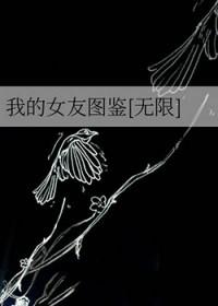 我的女友壁纸
