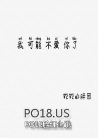 我可能不会爱你哦