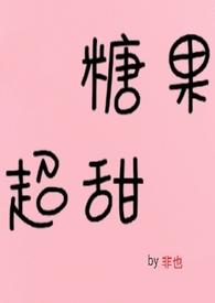 甜宠撒糖甜到齁的宠文青梅竹马