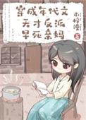 穿成年代文里反派亲妹妹