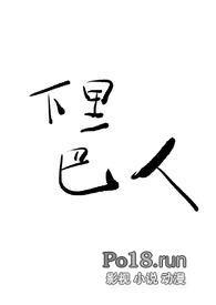 何谓下里巴人