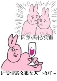 哼哼哼哼哈嘿