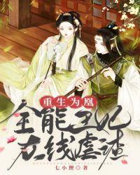 全能王妃超凶哒免费卿云完本