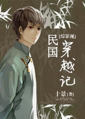 综民国影视