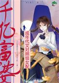 亿万富婆发家史无防盗文